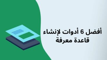 أفضل 6 أدوات لإنشاء قاعدة معرفة على متجر ووكومرس على نظام الووردبريس