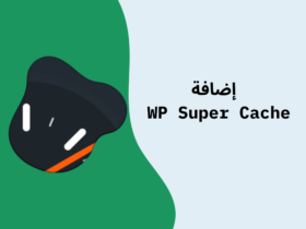 خطوات إعداد إضافة WP Super Cache لتسريع متجر الإلكتروني