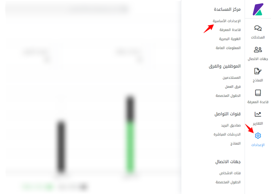 إنشاء مركز مساعدة لمتجر شوبيفاي على زيتون