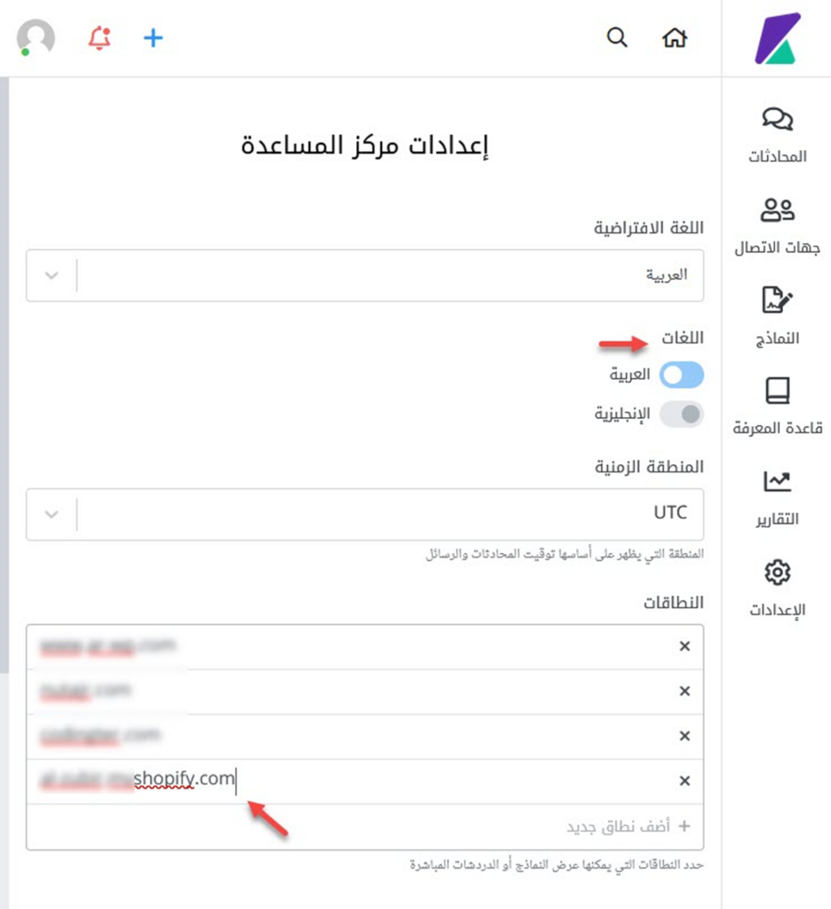 ربط نطاق متجر شوبيفاي على مركز مساعدة زيتون