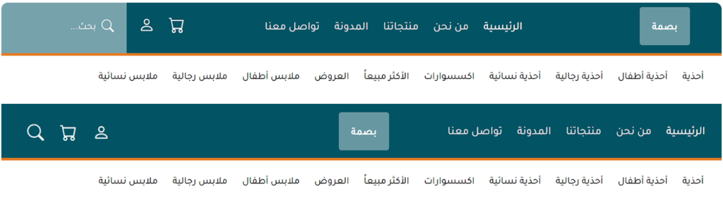 08 - خيارات عرض الهيدر في قالب بصمة