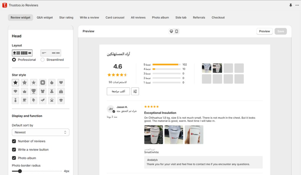 تطبيق Trustoo.io Product Reviews App