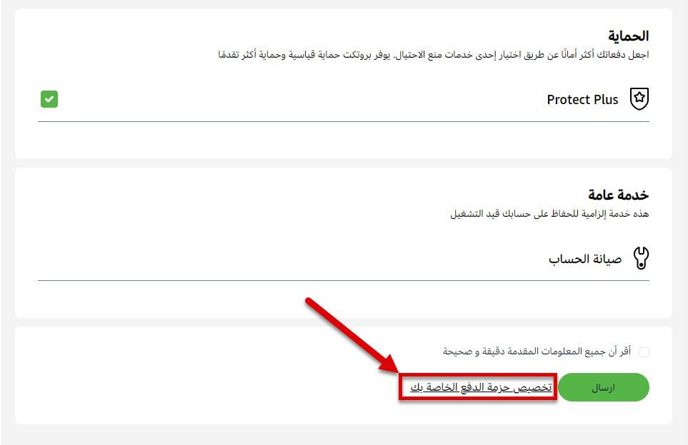 إظهار كافة تفاصيل الدفع والتحكم بها بشكل يدوي على أمازون باي 