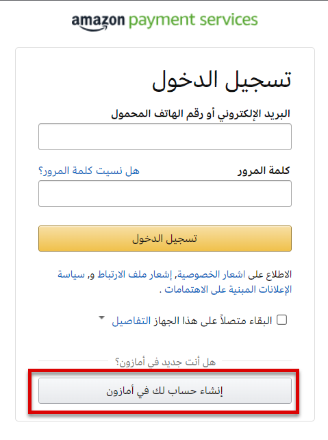  تسجيل الدخول إلى حسابك في أمازون Amazon 