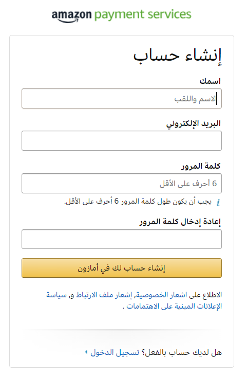 تسجيل حساب جديد في أمازون Amazon 