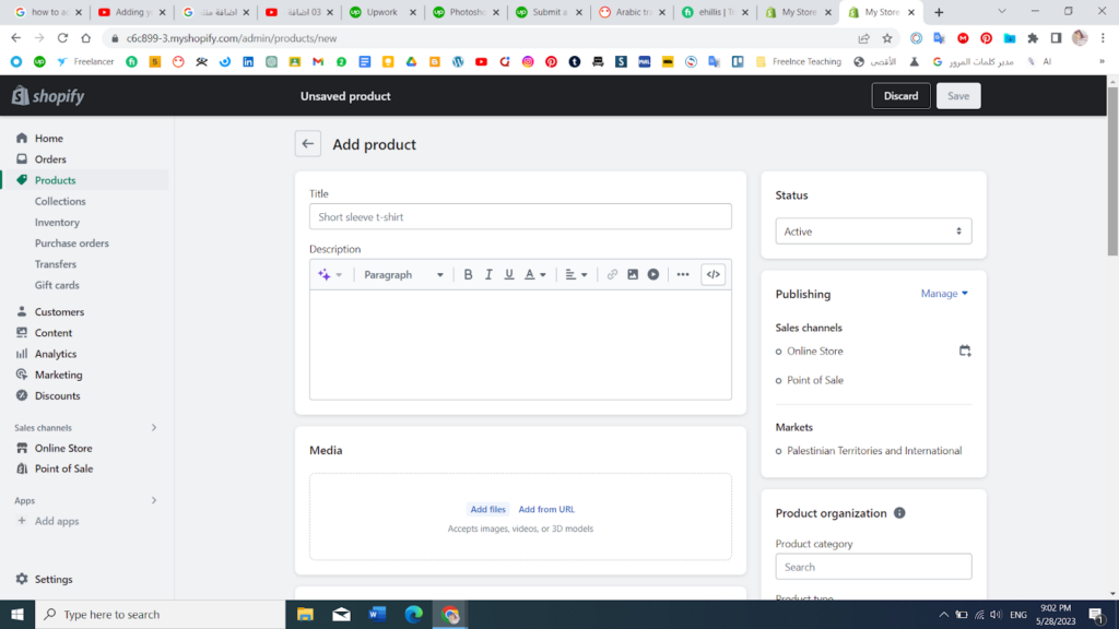 صفحة إضافة منتجات على متجر شوبيفاي